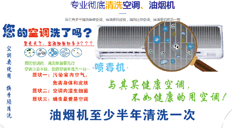 永和空调维修售后服务中心电话在哪里找